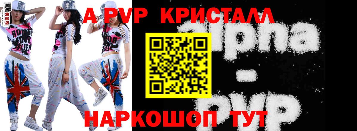 Дубна  А ПВП  Вход с VPN  А ПВП Соль  Alfa_PVP СК КРИС 