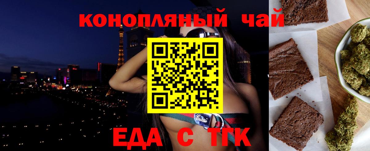 Печенье с ТГК марихуана  Вход с VPN  Дубна 