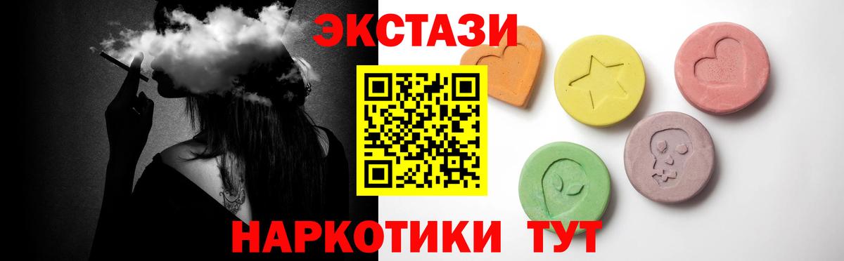 Экстази Cube  Вход с VPN  ЭКСТАЗИ  ЭКСТАЗИ 250 мг  Дубна 