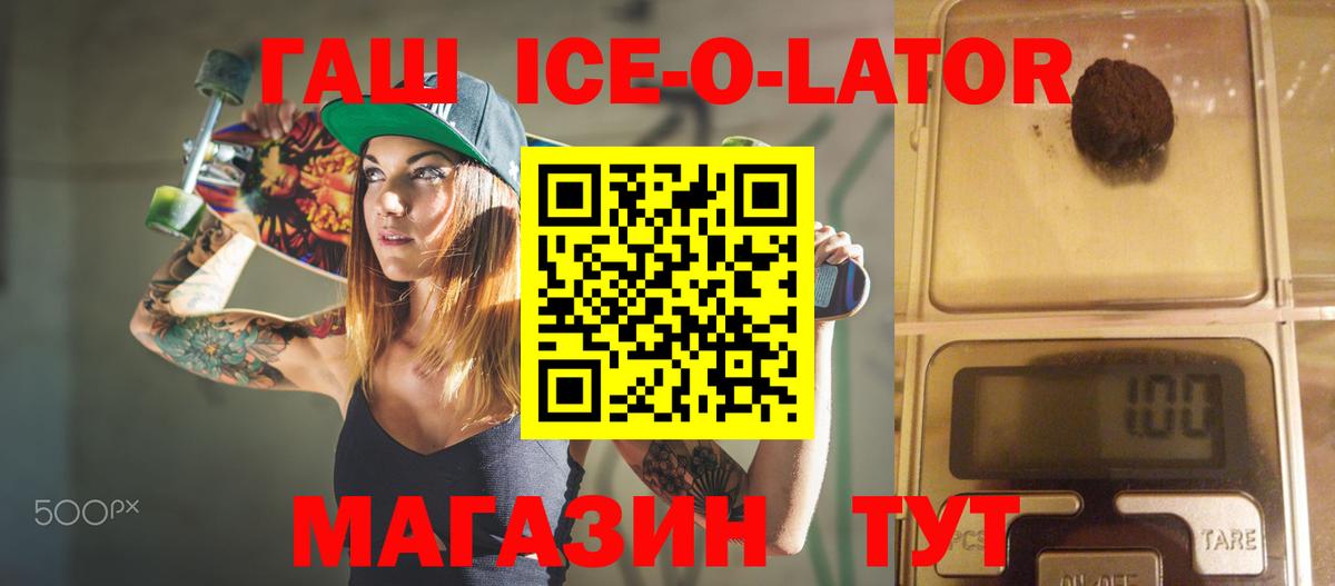 Дубна  ГАШИШ хэш  Вход с VPN  Гашиш Ice-O-Lator 