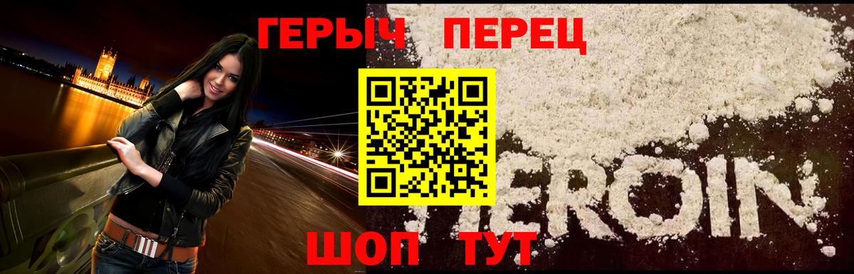 ГЕРОИН афганец  Вход с VPN  Дубна 