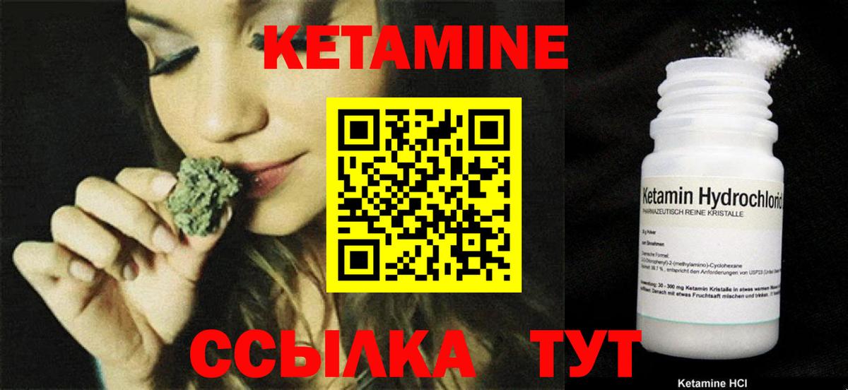 КЕТАМИН ketamine  Кетамин VHQ  Вход с VPN  Дубна 