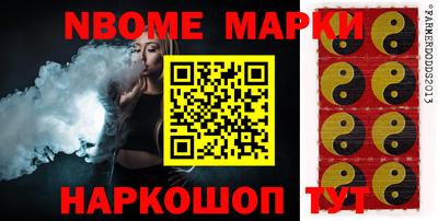 марки nbome Кунгур