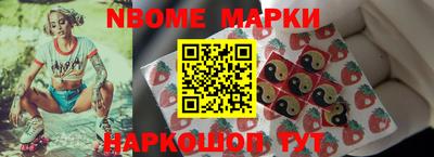 марки nbome Кунгур