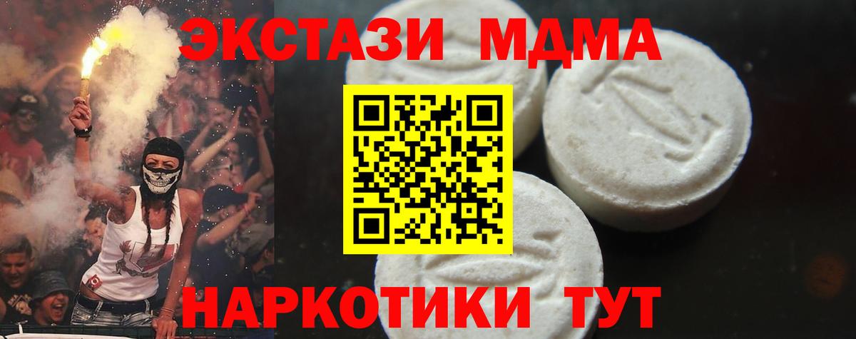 МДМА  МДМА Molly  Вход с VPN  МДМА Molly  Дубна 