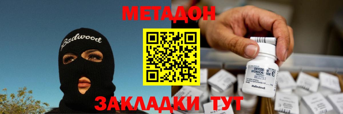 Дубна  маркетплейс как зайти  Вход с VPN  МЕТАДОН белоснежный 