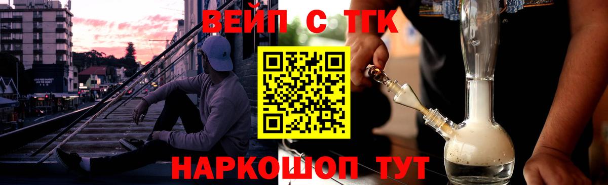 Дистиллят ТГК жижа  купить  цена  Дубна  Дистиллят ТГК вейп  Вход с VPN 